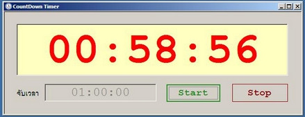 CountDown Timer (โปรแกรม ช่วย จับเวลา นับถอยหลัง ตามเวลาที่กำหนด)