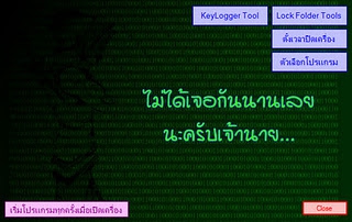 Lock Windows Screen (โปรแกรม ป้องกัน การใช้คอมฯ โดยไม่ได้รับอนุญาต) Lock Windows Screen (โปรแกรม ป้องกัน การใช้คอมฯ โดยไม่ได้รับอนุญาต)