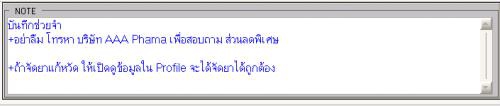 NewDrugPOS (โปรแกรม บริหารจัดการ ร้านยา หรือผู้ที่สนใจศึกษาข้อมูล เกี่ยวกับยา) : NewDrugPOS (โปรแกรม บริหารจัดการ ร้านยา หรือผู้ที่สนใจศึกษาข้อมูล เกี่ยวกับยา) :