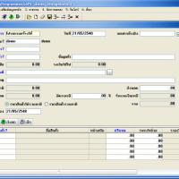 My AR (โปรแกรม ระบบลูกหนี้)