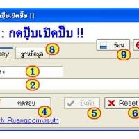 โปรแกรม กดปุ๊บ เปิดปั๊บ (MyHotkey)