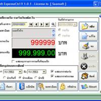 Seansoft Expense Ctrl (โปรแกรมบริหาร ทำบัญชีรายรับ บัญชีรายจ่าย)