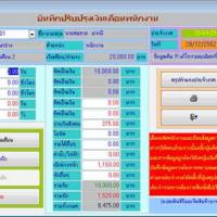 Salary System (โปรแกรมคิดเงินเดือน)