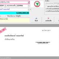KTcheque (โปรแกรมพิมพ์เช็คฟรี ด้วยคอมพิวเตอร์ แก้ไขตำแหน่งข้อความบนเช็คได้อิสระ)