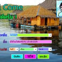 Admission Calculator 54 (โปรแกรม คำนวนคะแนนแอดมิดชั่น เพื่อโอกาสในการศึกษาต่อ มหาวิทยาลัย)