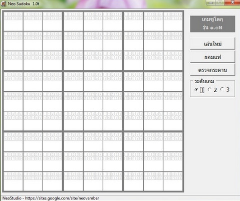 Sudoku (เกมซูโดกุ เกมฝึกสมอง ที่ทำให้คิดมาก) : 