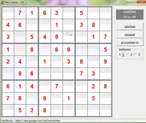 เกม Sudoku