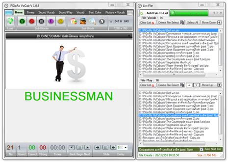 โปรแกรมสอนภาษาอังกฤษ โปรแกรมสอนภาษาอังกฤษ