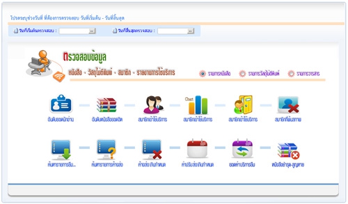 UPC Library (โปรแกรม UPC Library บริหารงานห้องสมุด) : UPC Library (โปรแกรม UPC Library บริหารงานห้องสมุด) :