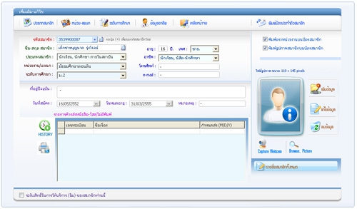 โปรแกรมห้องสมุด UPC Library โปรแกรมห้องสมุด UPC Library