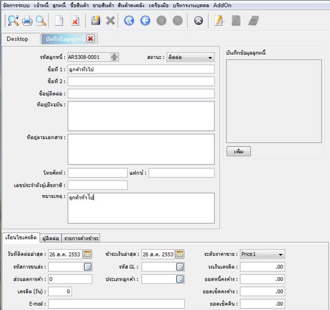 EITFood (โปรแกรม บริหารจัดการ ร้านอาหาร ภัตตาคาร แบบสมบูรณ์แบบ รับทุกความต้องการ) : 