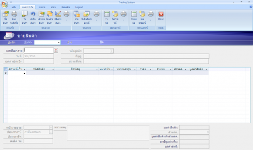 โปรแกรม ระบบการซื้อขาย (Trading Systems) : 