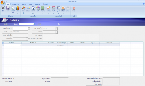 โปรแกรม ระบบการซื้อขาย (Trading Systems) : 