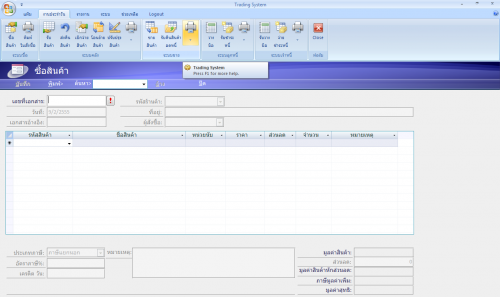โปรแกรม ระบบการซื้อขาย (Trading Systems) : 