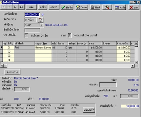 ClipAcc (โปรแกรม Clip Accounting บัญชีสำเร็จรูป ฟรี) : 