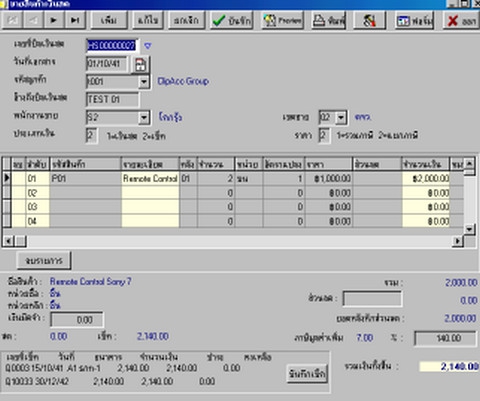 ClipAcc (โปรแกรม Clip Accounting บัญชีสำเร็จรูป ฟรี) : 