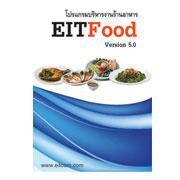 EITFood (โปรแกรม บริหารจัดการ ร้านอาหาร ภัตตาคาร แบบสมบูรณ์แบบ รับทุกความต้องการ) : 
