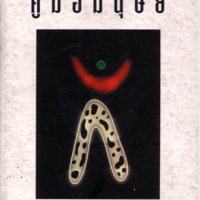 Handbook of Mankind (หนังสือคู่มือมนุษย์)