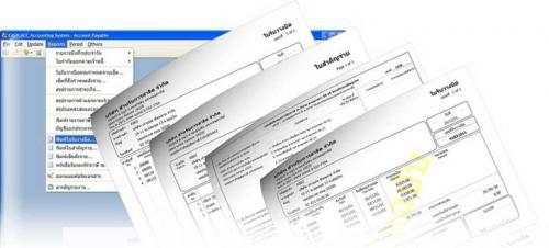 โปรแกรมบัญชี EASY-ACC ACCOUNTING SYSTEM