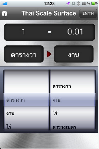 แปลงหน่วยพื้นที่ แปลงหน่วยพื้นที่