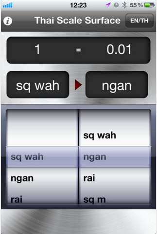 App แปลงหน่วย App แปลงหน่วย