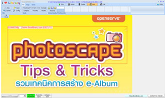 โปรแกรมสร้าง E-Book ฟรี โปรแกรมสร้าง E-Book ฟรี