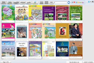 ดาวน์โหลด I love Library ดาวน์โหลด I love Library