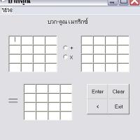 โปรแกรม คำนวณ เมทริกซ์ ทางคณิตศาสตร์ (Matrix Calculator)