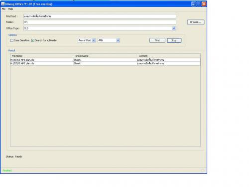 โปรแกรมหาข้อมูล ใน Word Excel Powerpoint