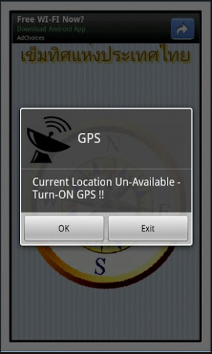 App เข็มทิศ