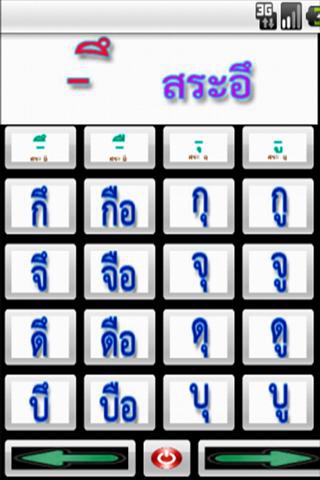 Read THAI (App ฝึกอ่านภาษาไทย) : 