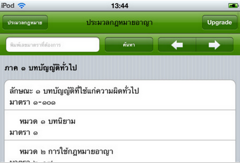 ประมวลกฎหมาย ประมวลกฎหมาย
