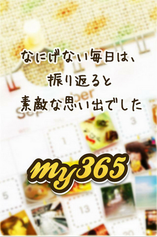 App แต่งรูป My365