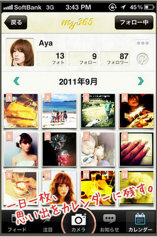 App แต่งภาพ My365