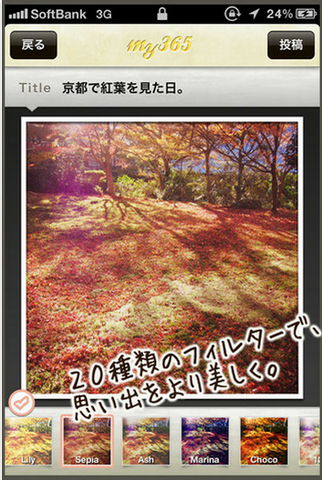 My365 (App ทำปฏิทิน รูปแบบปฏิทิน สวยครบ 365 วัน) : 