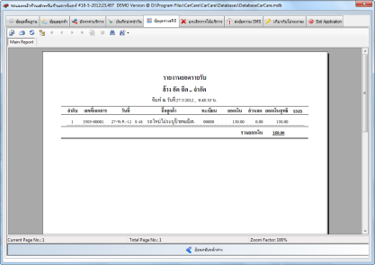 CarCare Management Systems (โปรแกรมคาร์แคร์ บริหารงาน ธุรกิจคาร์แคร์) : CarCare Management Systems (โปรแกรมคาร์แคร์ บริหารงาน ธุรกิจคาร์แคร์) :