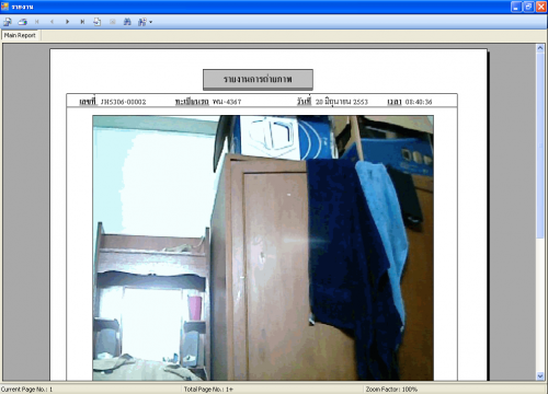BanBan Parking Lot (โปรแกรม บ้านบ้าน ลานจอดรถ ถ่ายรูปรถเข้าออก จากเว็บแคม) : 