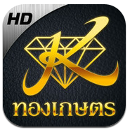 Thongkaset (App เช็คราคาทอง เปรียบเทียบราคาทอง) : Thongkaset (App เช็คราคาทอง เปรียบเทียบราคาทอง) :
