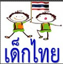 ThaiKids (App แบบฝึกทักษะ เด็กไทย) : 