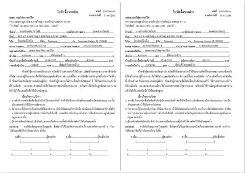 iPawnService (โปรแกรมฝากขาย โปรแกรมจำนำ) : iPawnService (โปรแกรมฝากขาย โปรแกรมจำนำ) :