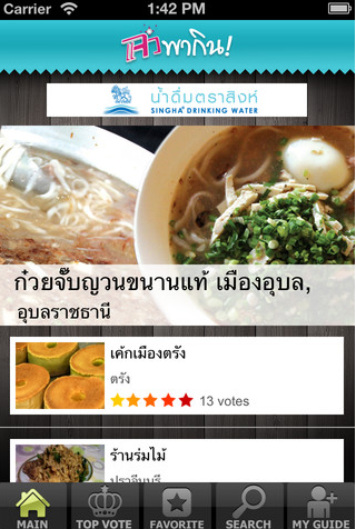 แจ๋วพากิน