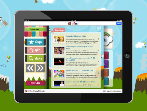 Dooeii (App ดูทีวีย้อนหลัง จากเว็บไซต์) : 