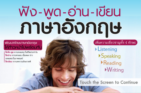 App เรียนภาษาอังกฤษ App เรียนภาษาอังกฤษ