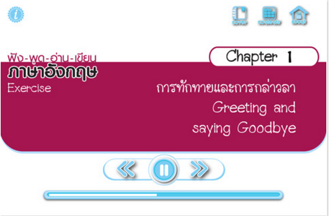 App เรียนภาษาอังกฤษ : App เรียนภาษาอังกฤษ :