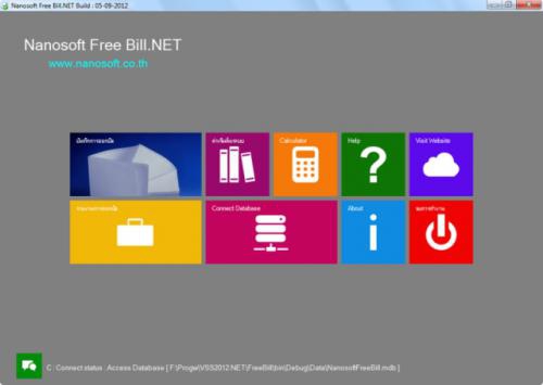 โปรแกรมพิมพ์ใบเสร็จ Nanosoft FreeBill โปรแกรมพิมพ์ใบเสร็จ Nanosoft FreeBill