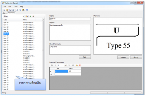 ThaiBarList (โปรแกรม ThaiBarList ออกแบบโครงสร้างเหล็ก) : ThaiBarList (โปรแกรม ThaiBarList ออกแบบโครงสร้างเหล็ก) :