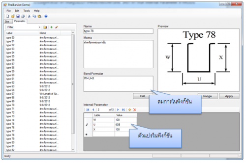 โปรแกรมถอดแบบ ThaiBarList โปรแกรมถอดแบบ ThaiBarList