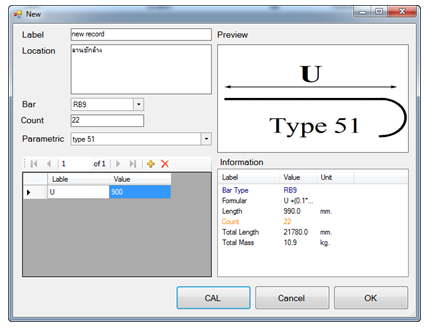 โปรแกรมออกแบบโครงสร้างเหล็ก ThaiBarList โปรแกรมออกแบบโครงสร้างเหล็ก ThaiBarList