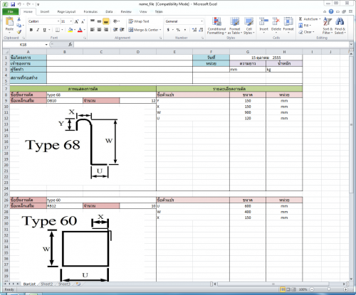 โปรแกรมออกแบบโครงสร้างเหล็ก ThaiBarList โปรแกรมออกแบบโครงสร้างเหล็ก ThaiBarList