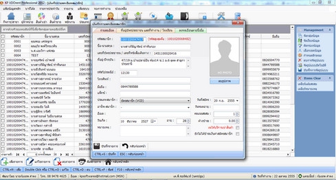 KP VDOrent Professional (ระบบร้านเช่าวีซีดี ระบบร้านเช่าวิดีโอ ร้านเช่าดีวีดี) : KP VDOrent Professional (ระบบร้านเช่าวีซีดี ระบบร้านเช่าวิดีโอ ร้านเช่าดีวีดี) :